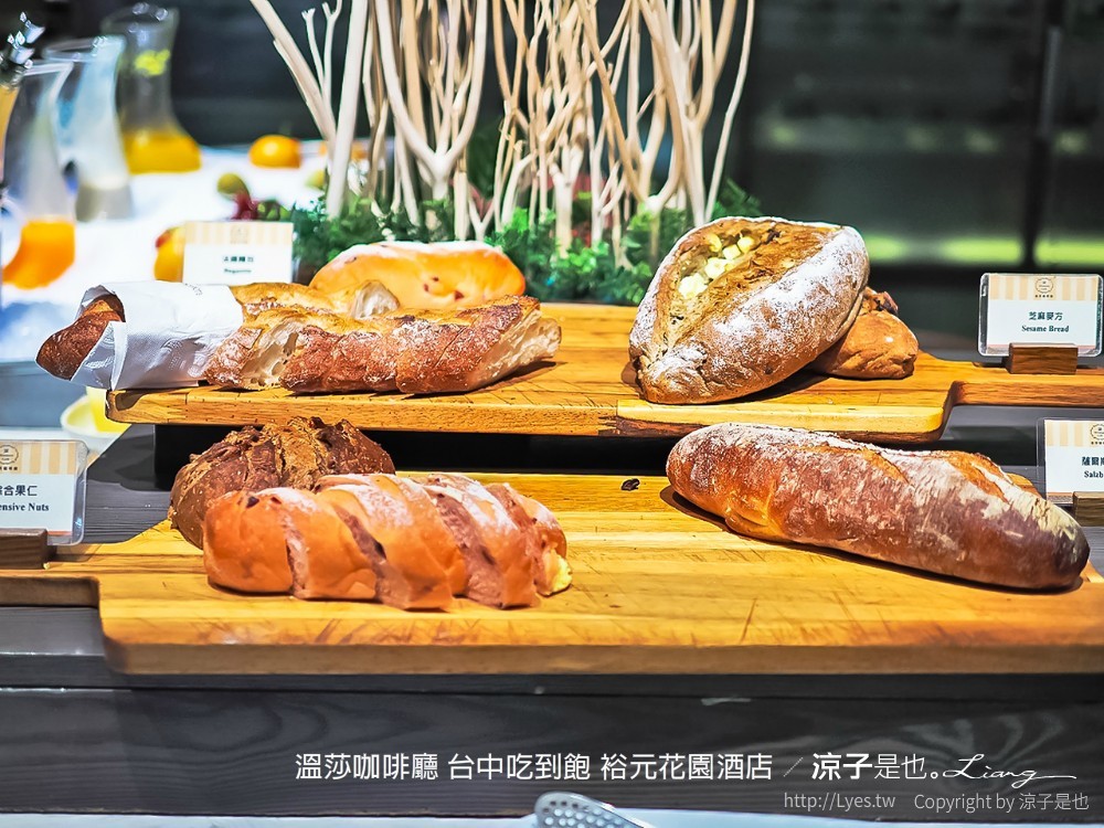 溫莎咖啡廳 台中吃到飽 裕元花園酒店