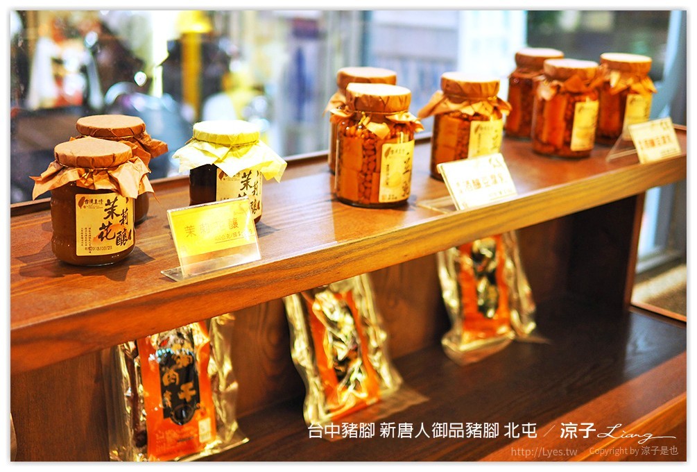 台中豬腳 新唐人御品豬腳 北屯 - 涼子是也 blog