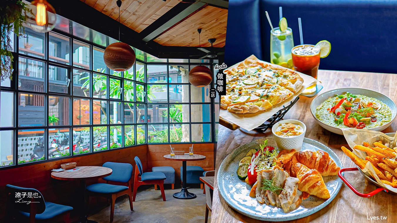  hecho做咖啡二店 菜單 台中西區美食 勤美草悟道早午餐 巷弄餐廳 Brunch & Bistro 