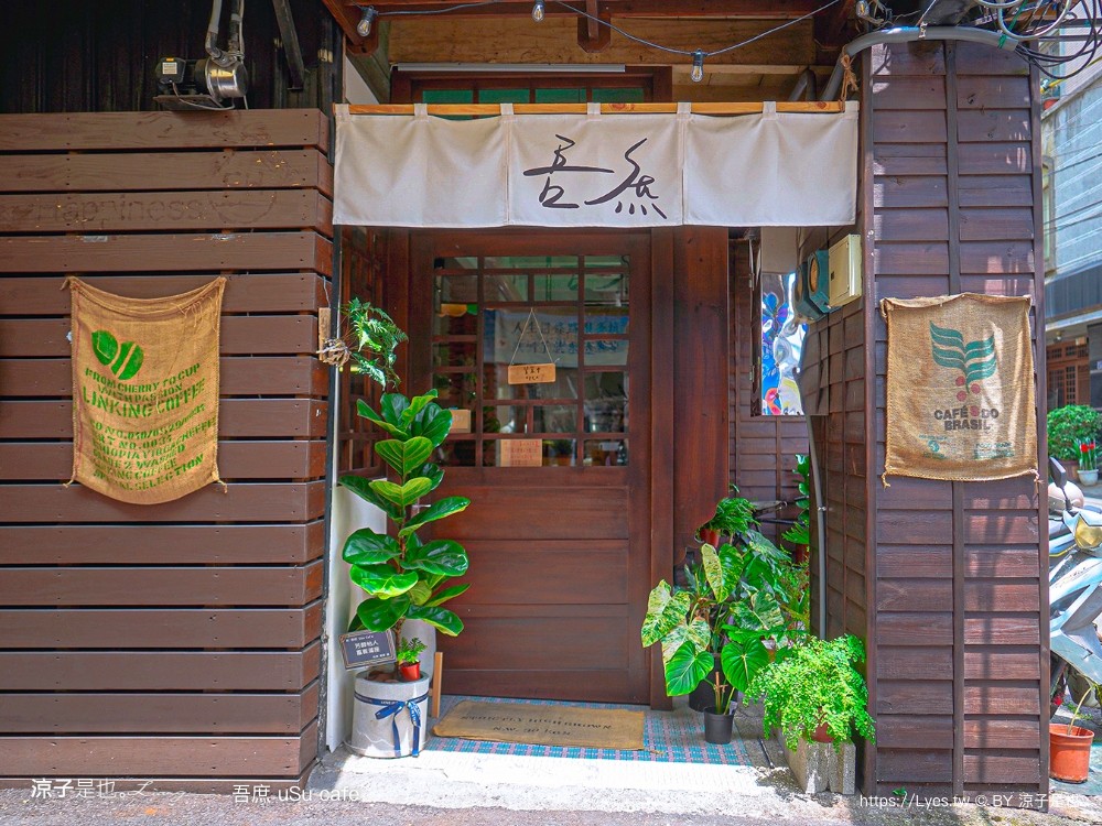 吾庶 菜單 埔里老宅咖啡 埔里美食 埔里早午餐 南投甜點 南投下午茶 usu cafe