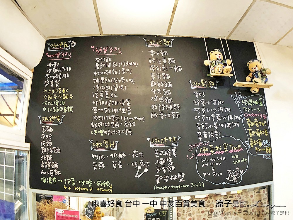 啾喜好食 台中 一中 中友百貨美食