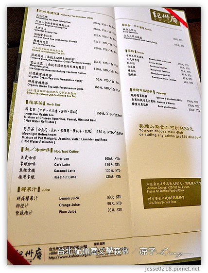 台北餐廳-紀州庵文學森林 到台北也要裝文青