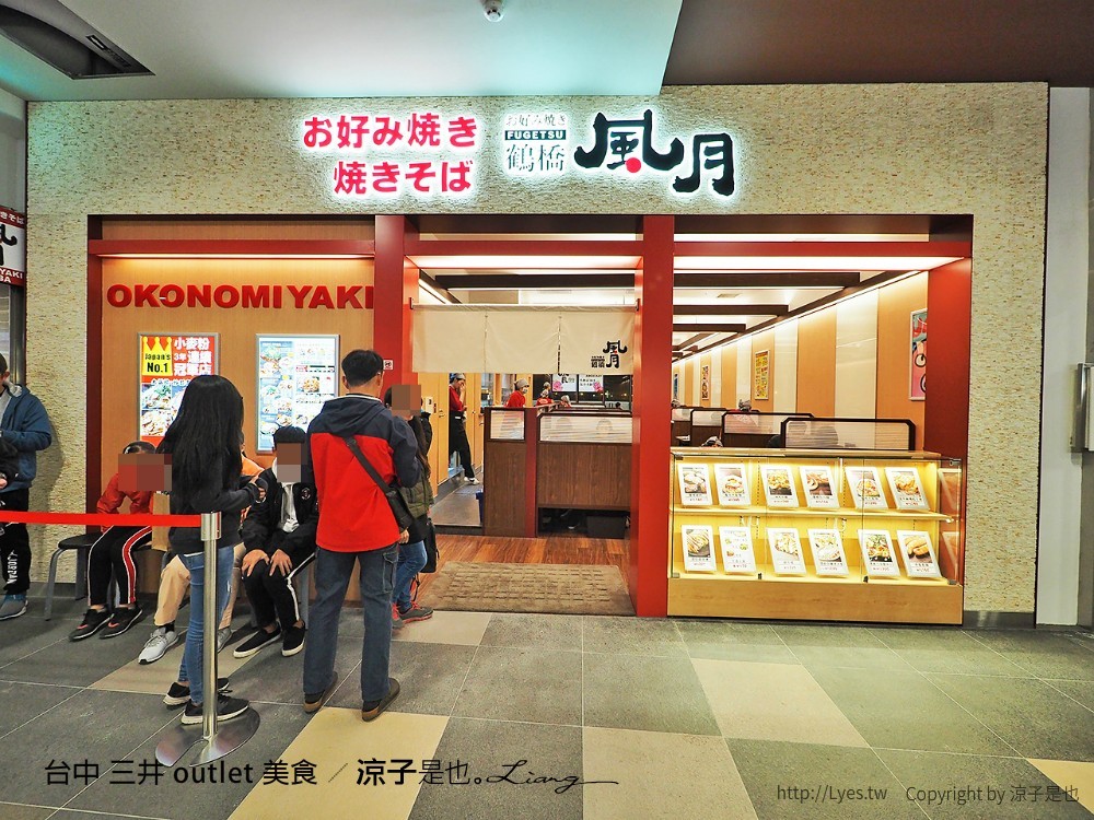 台中 三井 outlet 美食