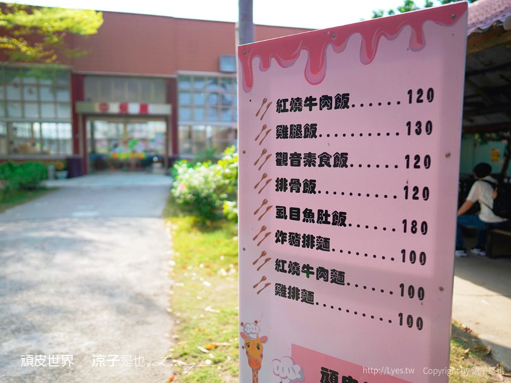 頑皮世界野生動物園攻略 門票優惠 台南親子景點 南台灣動物園 水豚君 長頸鹿 遊樂設施 戲水池