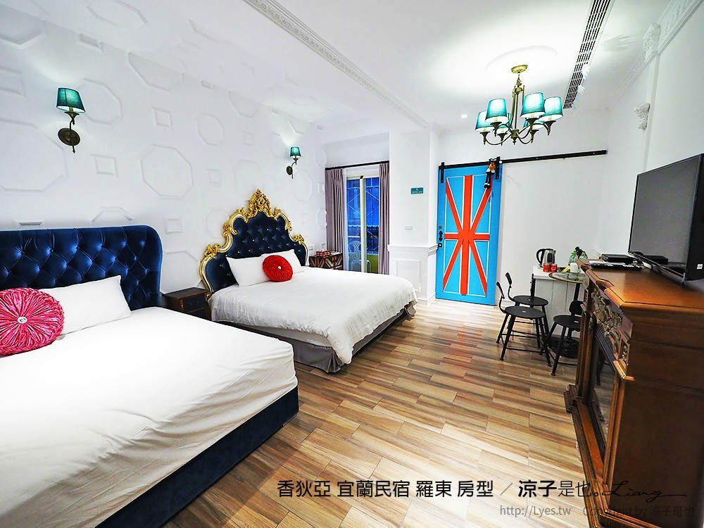 香狄亞 宜蘭民宿 羅東 房型