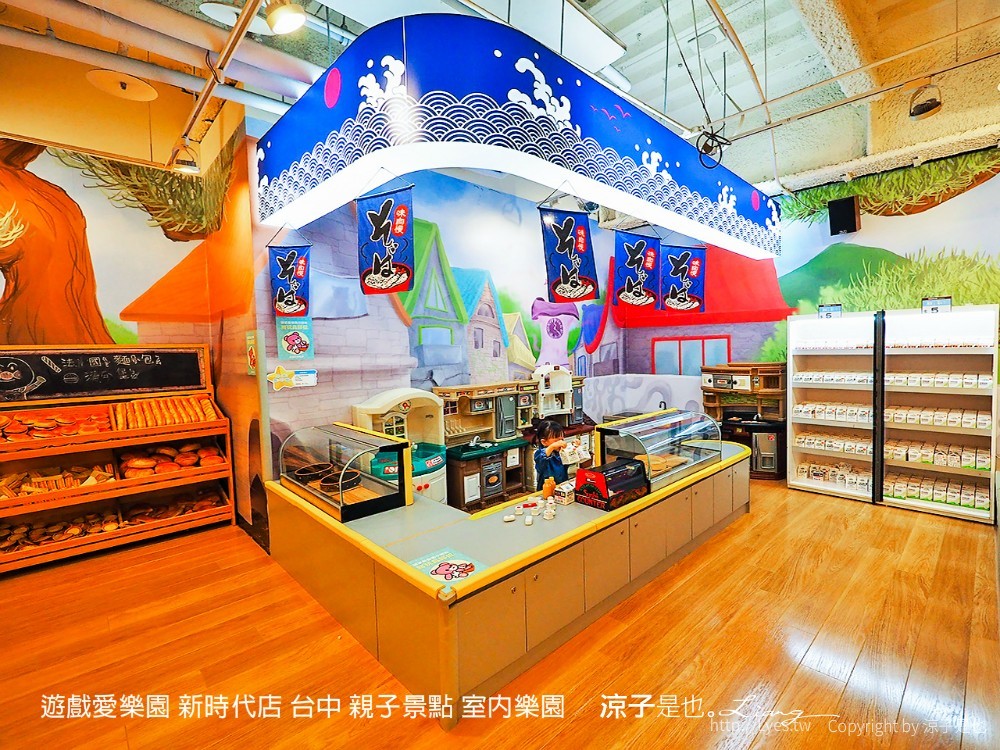 遊戲愛樂園 新時代店 台中 親子景點 室內樂園