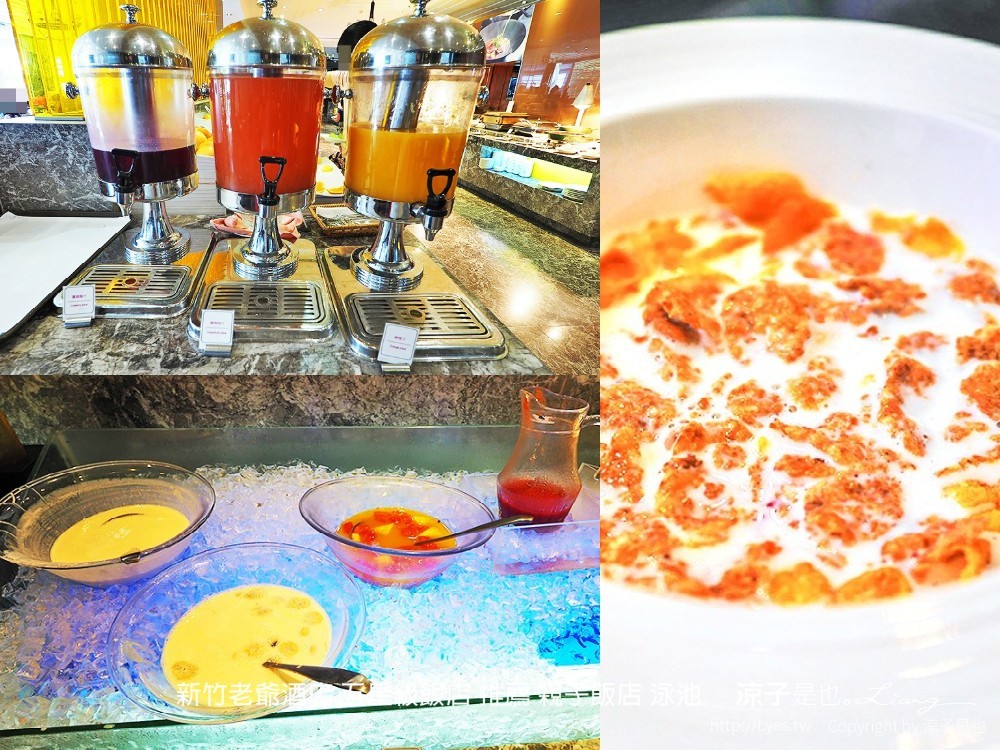 新竹老爺酒店 五星級飯店 推薦 親子飯店 泳池