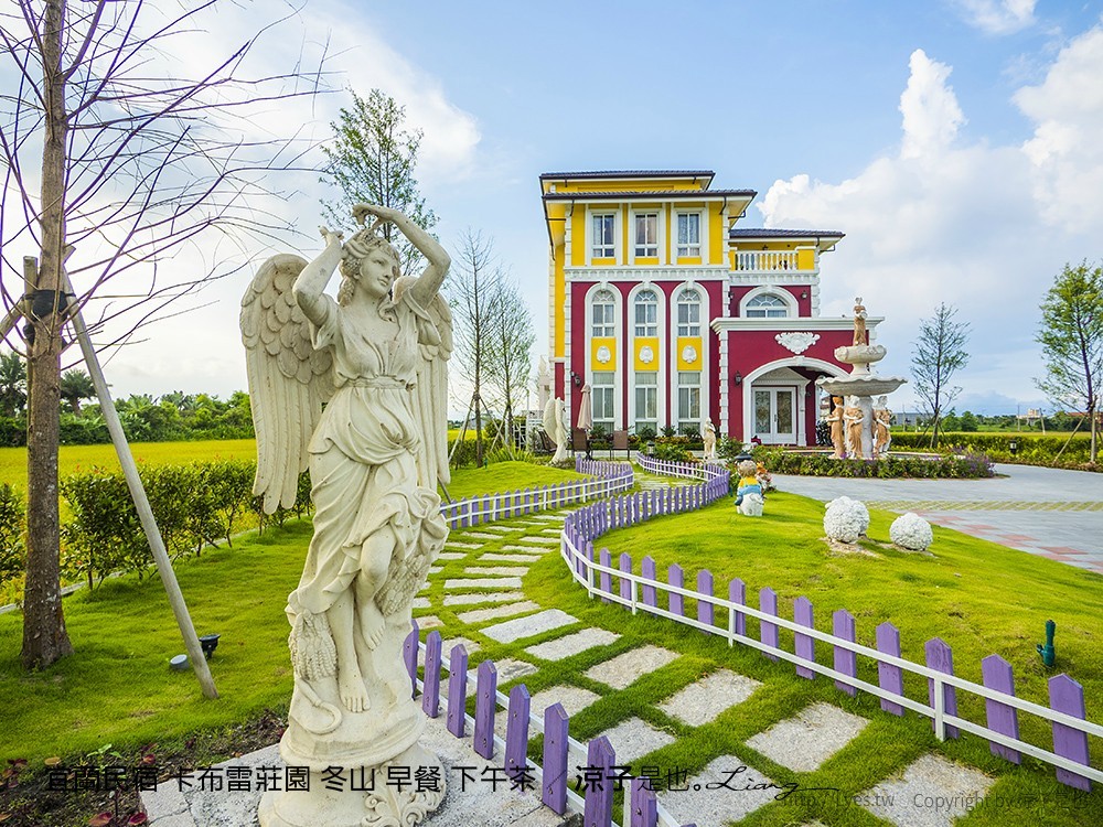 宜蘭民宿 卡布雷莊園 冬山 早餐 下午茶