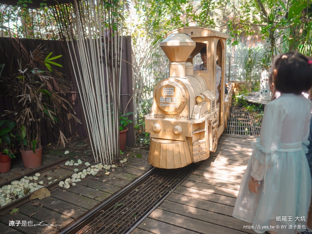 紙箱王 門票收費 台中大坑景點 親子景點 diy 紙箱王小火車 台中一日遊 親子旅遊 台中親子餐廳推薦