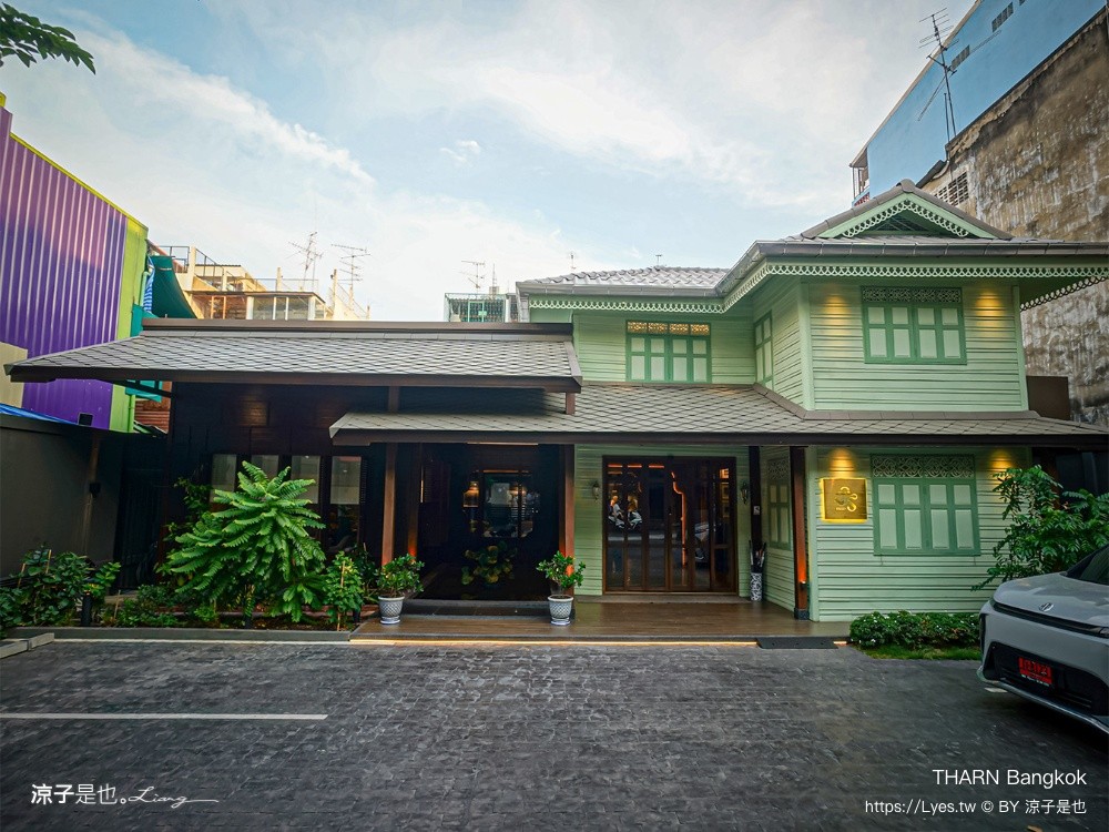 THARN Bangkok 曼谷美食 曼谷餐廳 Fine Dining 泰國特色美食 預約制 慶生餐廳 約會餐廳