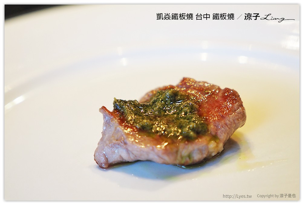凱焱鐵板燒 台中 鐵板燒 - 涼子是也 blog