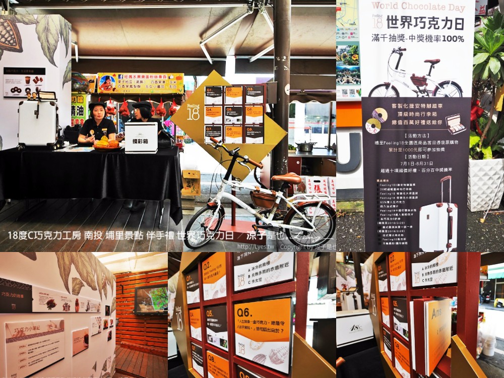18度C巧克力工房 南投 埔里景點 伴手禮 世界巧克力日