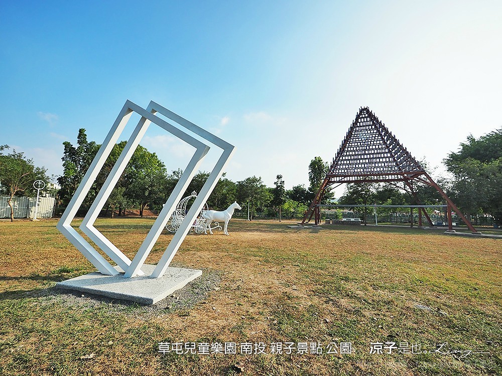 草屯兒童樂園 南投 親子景點 公園