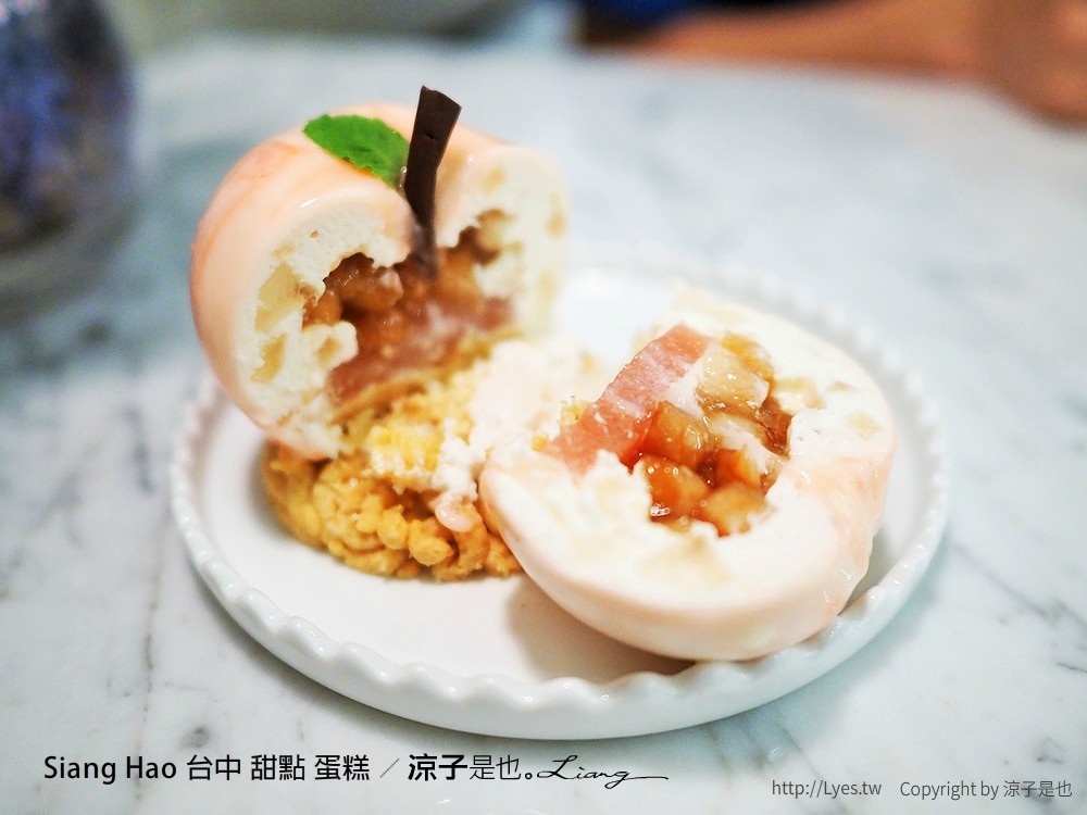 Siang Hao 台中 甜點 蛋糕