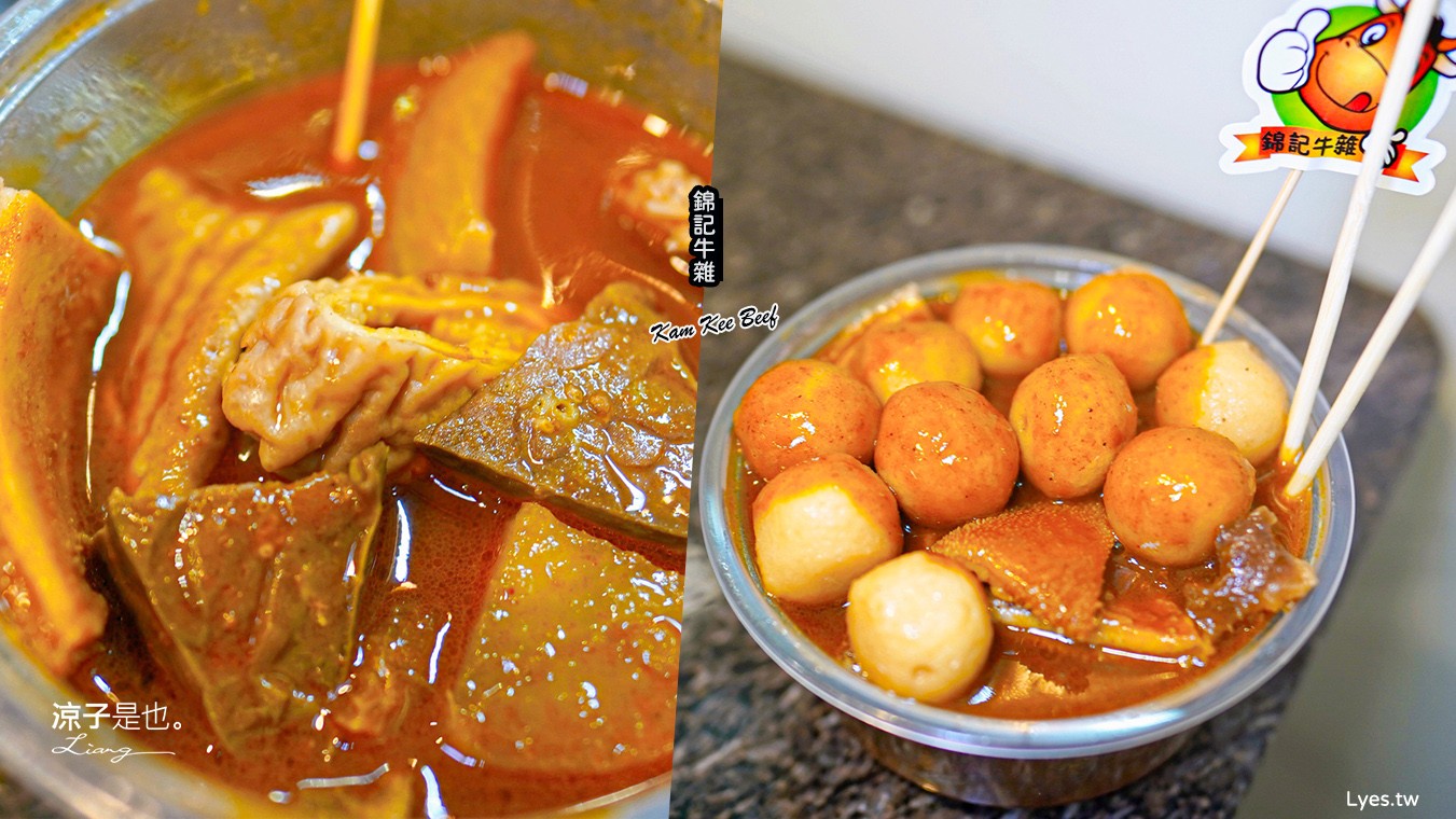 錦記牛雜 菜單 澳門美食 澳門本島小吃 澳門牛雜 魚丸 咖哩 澳門必吃 澳門餐廳