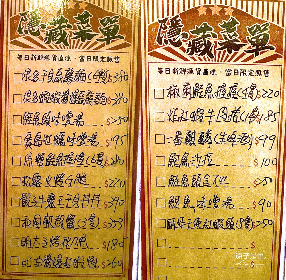信兵衛 南門町目三代店 菜單 台中浮誇系丼飯 中興大學美食 日式料理