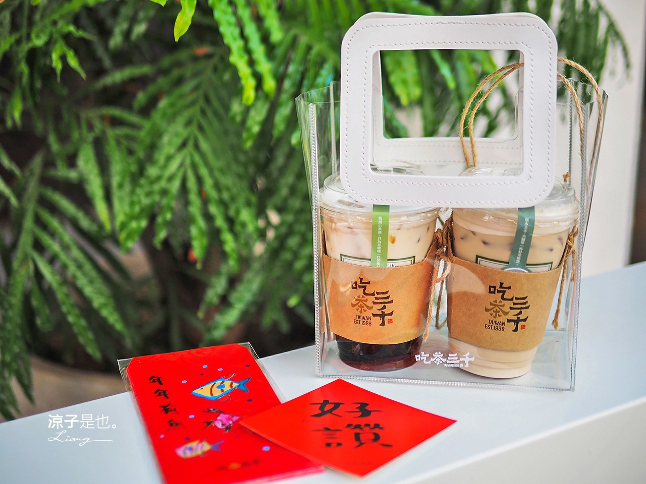 台中-吃茶三千 菜單全新升級 愛馬仕等級鮮奶茶香醇好喝 給自己一杯輕奢華的極品悠閒時光