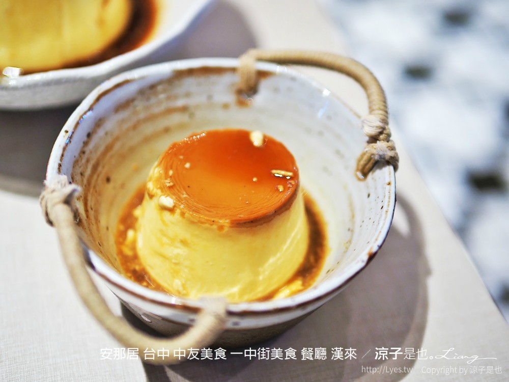 安那居 台中 中友美食 一中街美食 餐廳 漢來