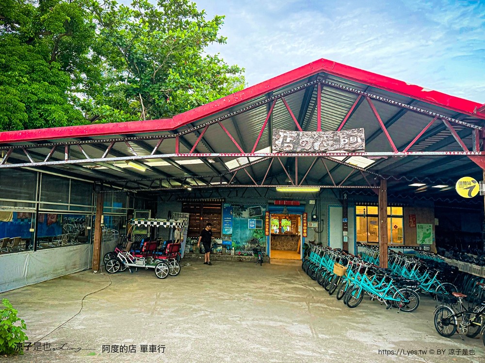 阿度的店 台東景點 鹿野 租車 電動單車遊 綠色隧道 躺馬路 體驗 自行車