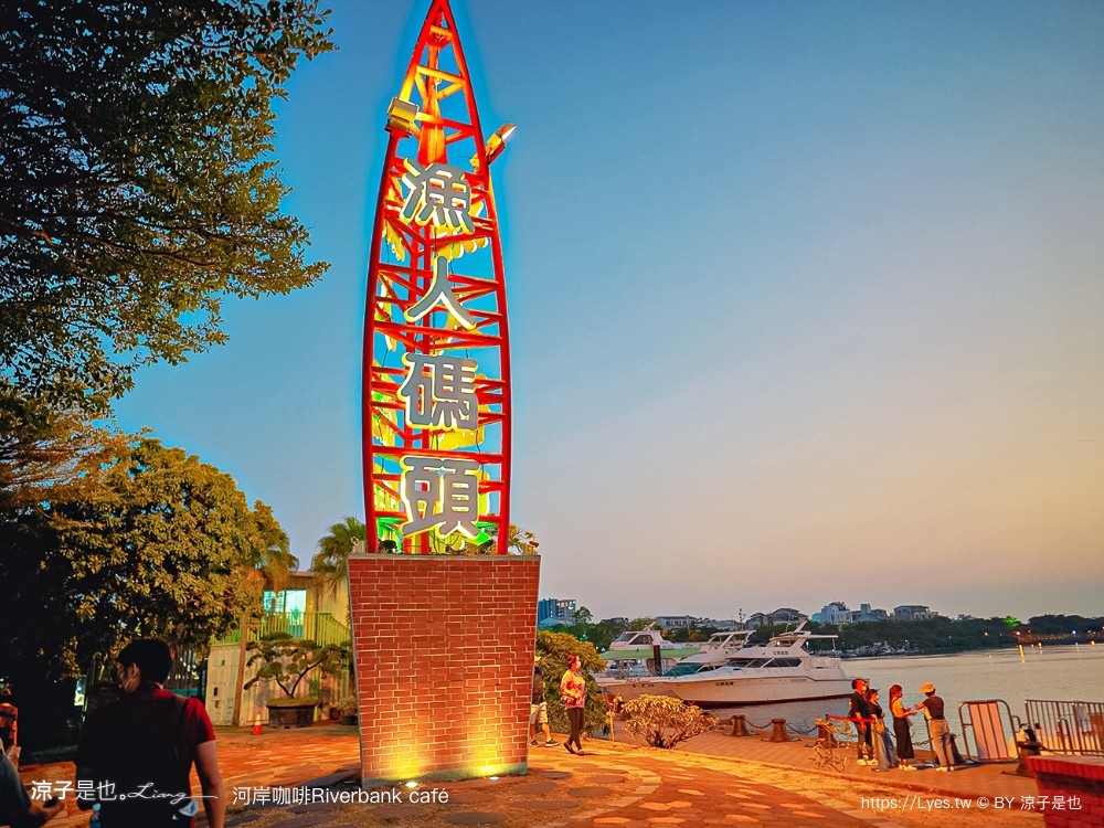 河岸咖啡 菜單 台南景點 安平古蹟 咖啡館 台南運河安平海關 riverbank café