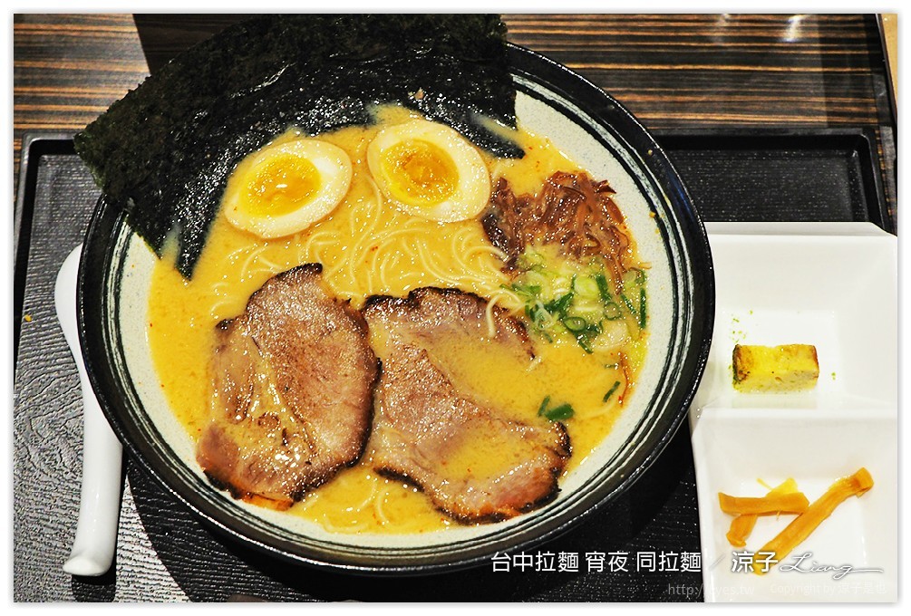 台中拉麵 宵夜 同拉麵 - 涼子是也 blog