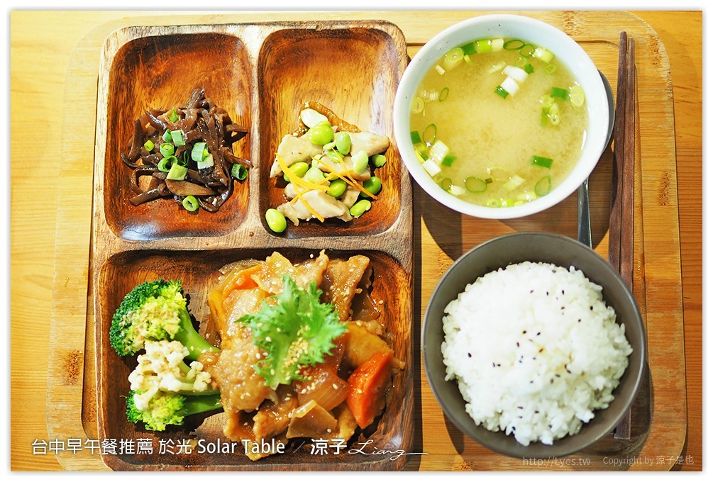 台中早午餐推薦 於光 Solar Table