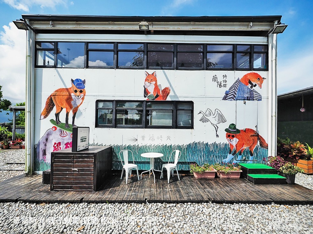 幸福時光 親子餐廳 宜蘭 礁溪