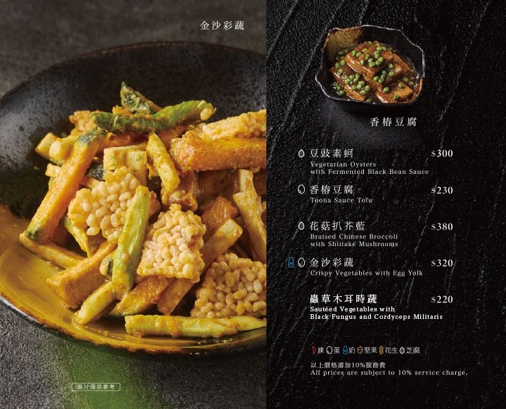 樂蔬 LE SHU 台中蔬食餐廳 台中素食推薦 漢來美食餐廳 漢神洲際餐廳 台中北屯美食