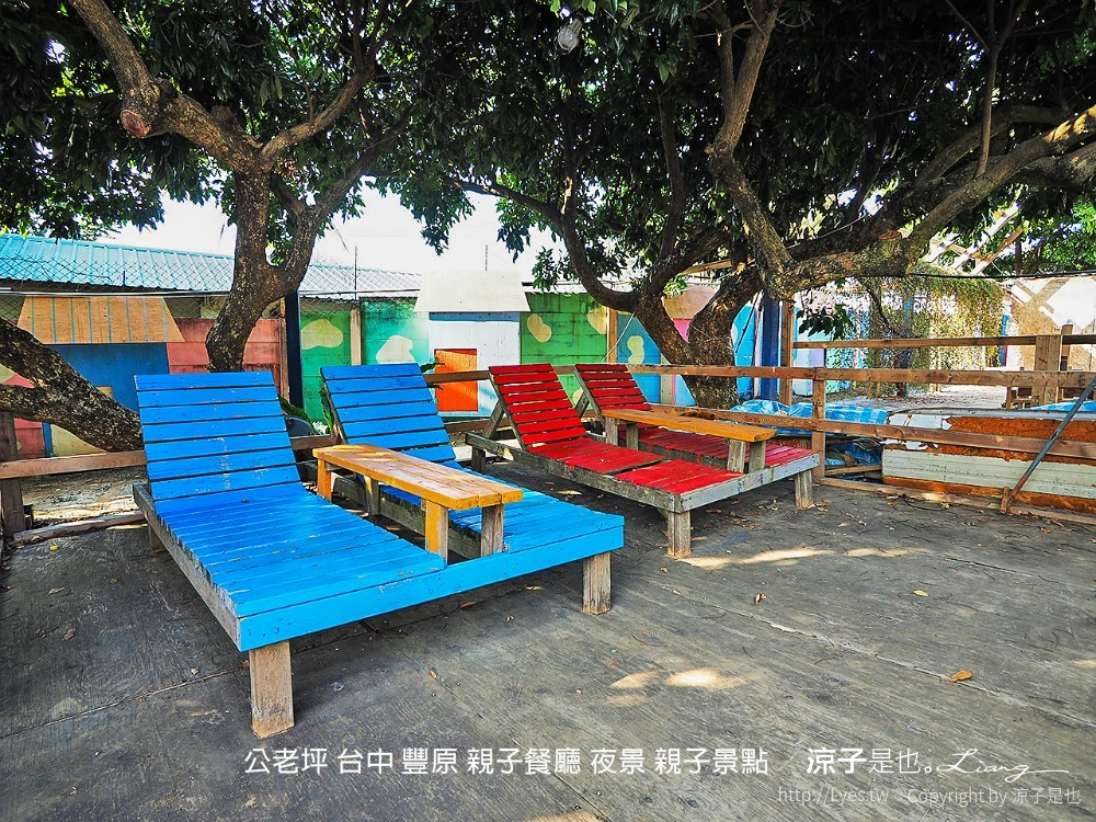 公老坪 台中 豐原 親子餐廳 夜景 親子景點