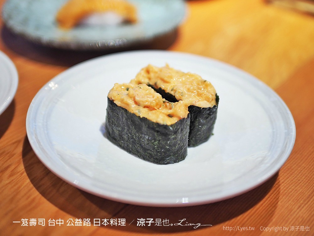 一笈壽司 台中 公益路 日本料理
