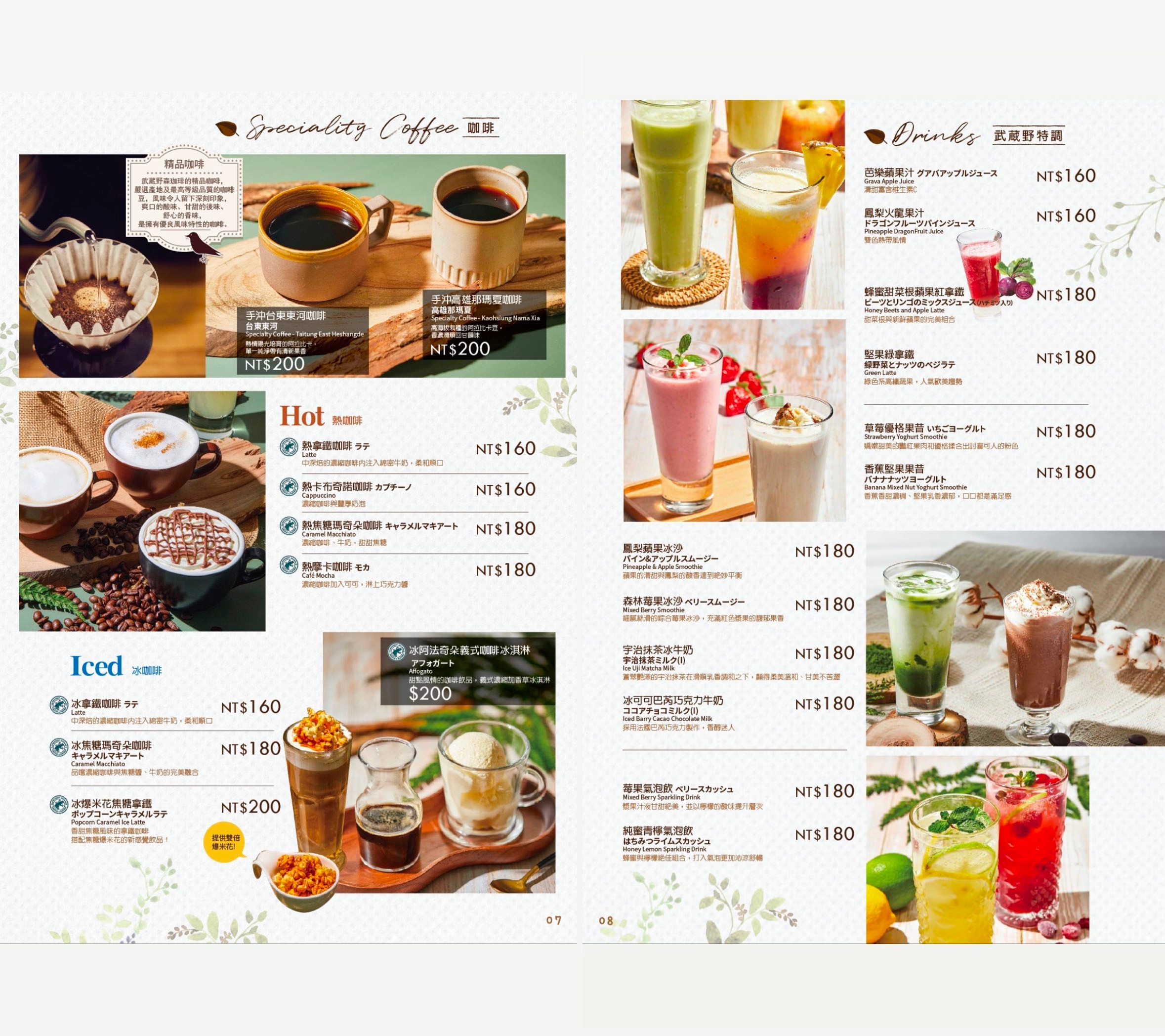 武藏野森珈琲diner 菜單 台中 lalaport 美食 台中車站早午餐 日本咖啡廳 森林系