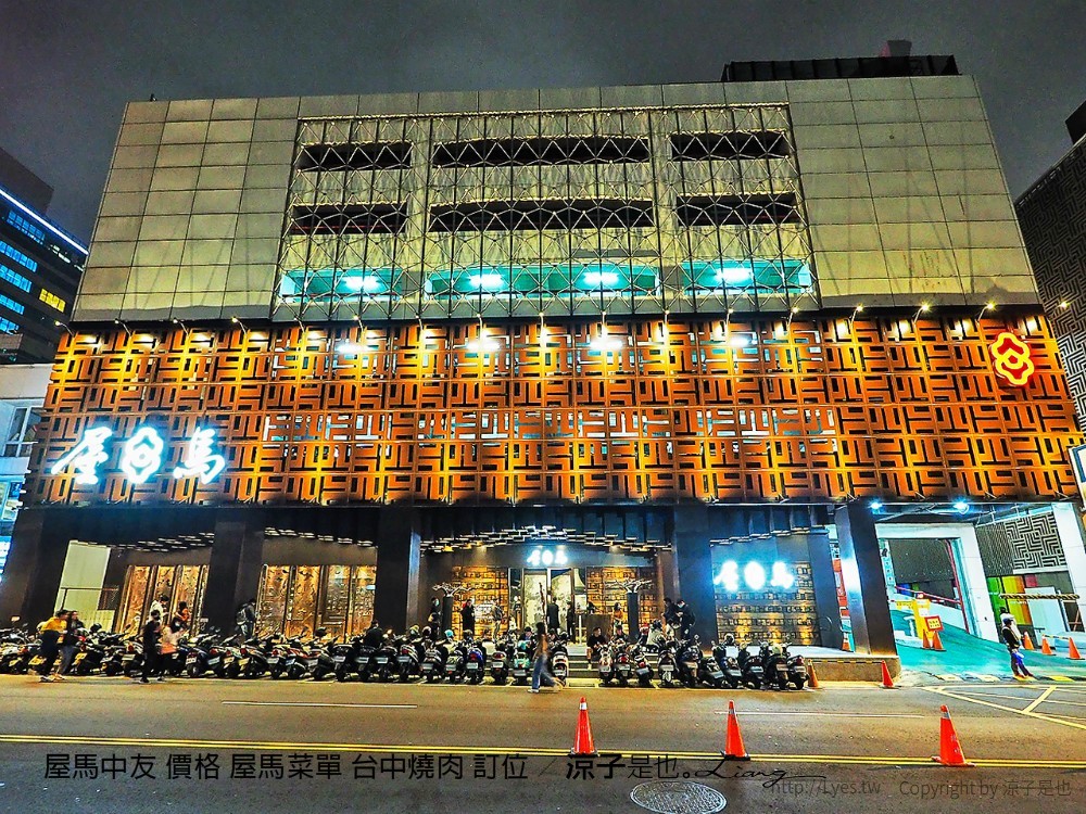 屋馬中友 價格 屋馬菜單 台中燒肉 訂位