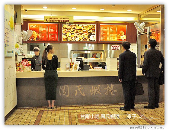 台南小吃 周氏蝦捲 8