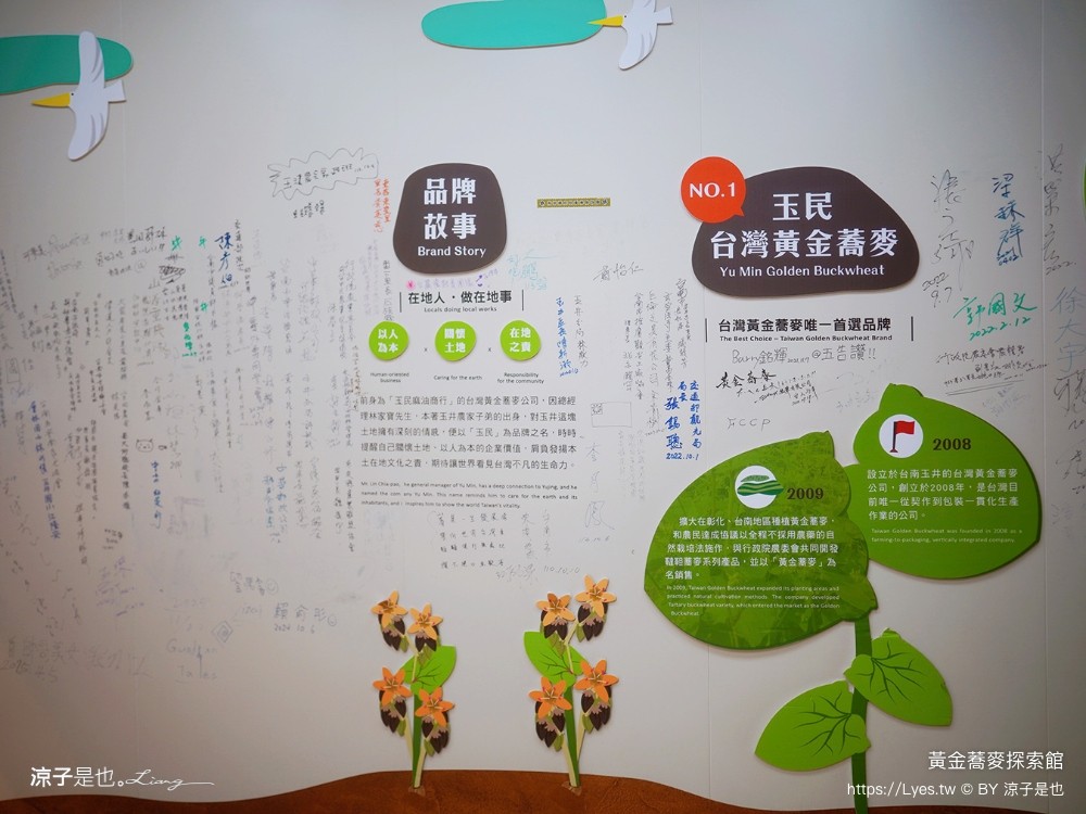 黃金蕎麥探索館 台南景點 台南伴手禮 親子景點 健康零食 蕎麥食品 台南觀光工廠 全台唯一