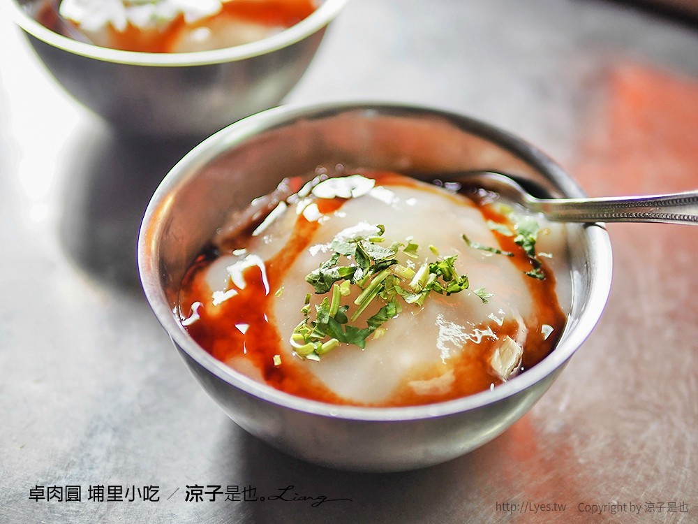 卓肉圓 埔里小吃