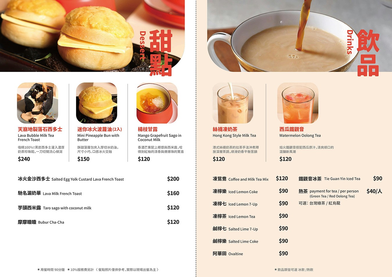 喜辰港式點心茶餐廳 菜單 台中港式料理 喜辰港式點心 築間 秀泰生活台中站前店 餐廳 港式飲茶推薦