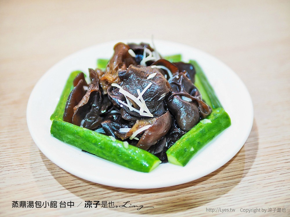 蒸鼎湯包小館 台中