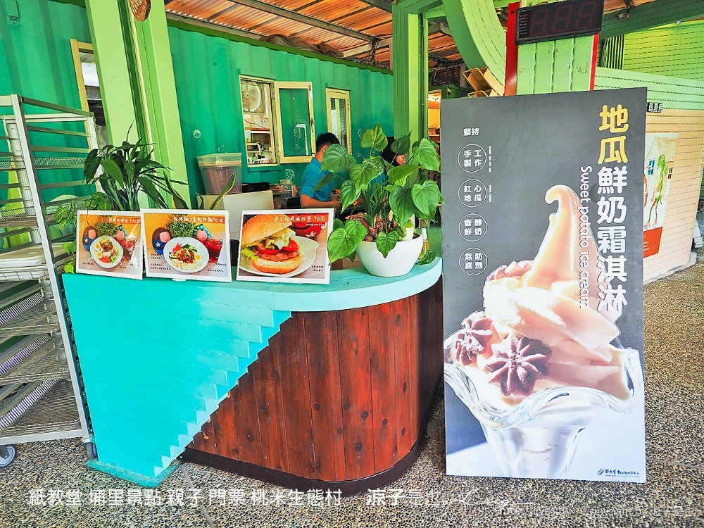 紙教堂 埔里景點 親子 門票 桃米生態村