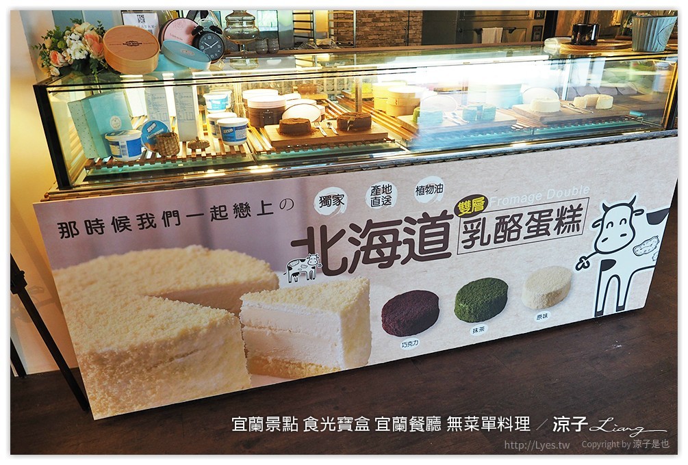 宜蘭景點 食光寶盒 宜蘭餐廳 無菜單料理 33