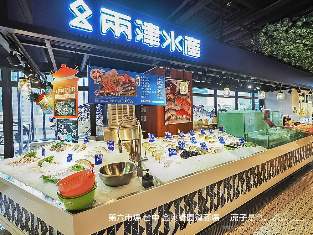 第六市場 台中 金典綠園道商場