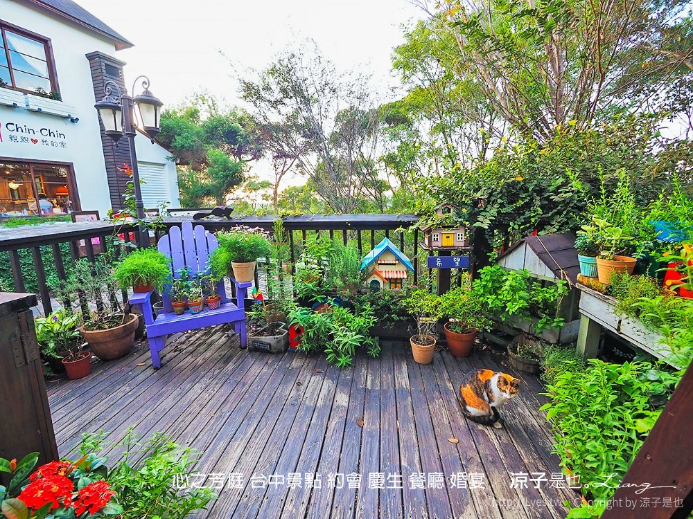 心之芳庭 台中景點 約會 慶生 餐廳 婚宴