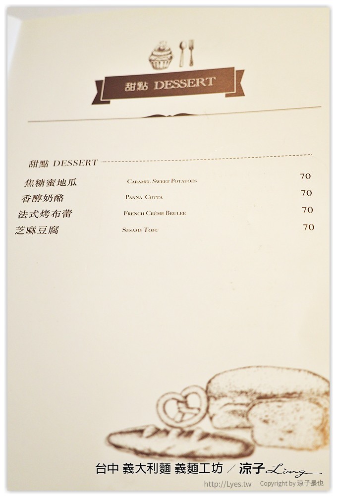 台中-義麵工坊 鬍子叔叔 平價義大利麵餐廳 (已歇業)