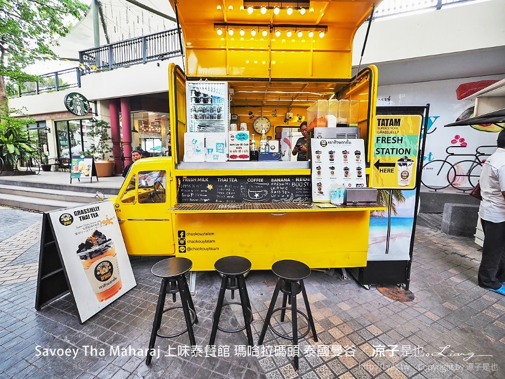 savoey tha maharaj 上味泰餐館 瑪哈拉碼頭 泰國曼谷