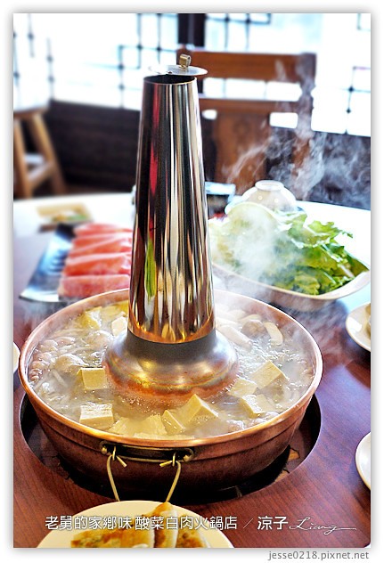 台中-老舅的家鄉味-自由路的老舅酸菜白肉火鍋店