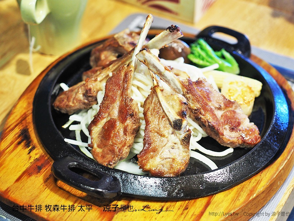 台中牛排 牧森牛排 太平