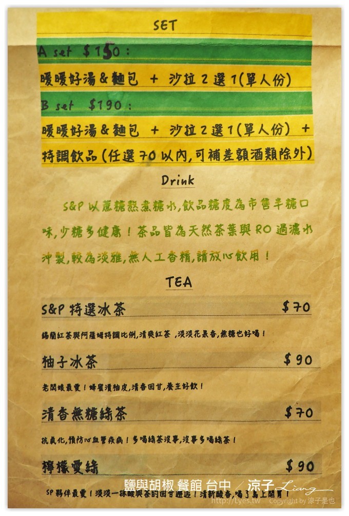 台中-鹽與胡椒餐館 藏身民宅中的好吃義大利餐廳