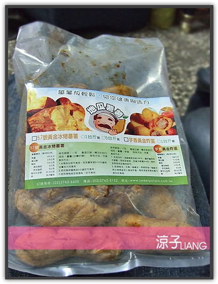 地瓜蕃薯01