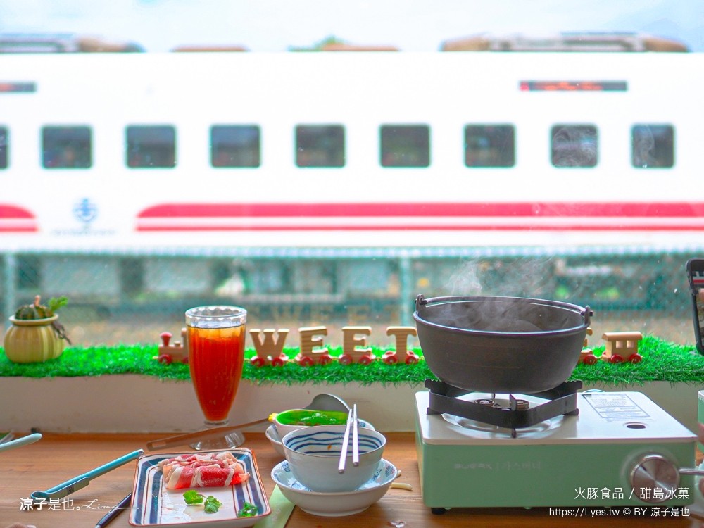 火豚食品 甜島冰菓 菜單 宜蘭美食 頭城餐廳 冰品小吃 仙草布丁冰 火鍋 宜蘭伴手禮 素食
