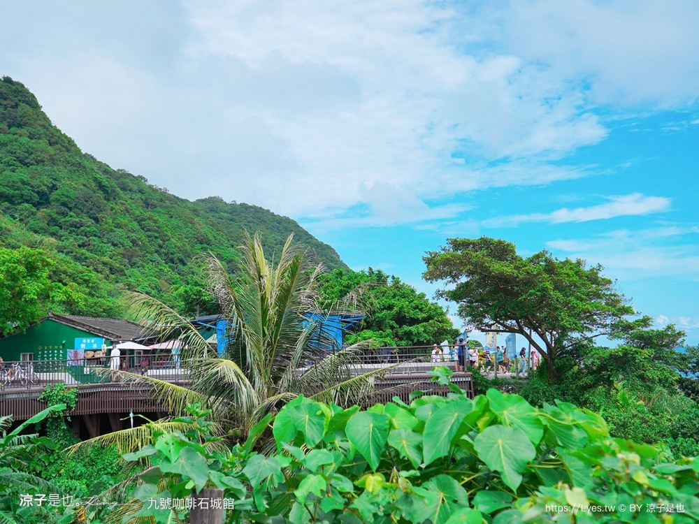 九號咖啡 石城館