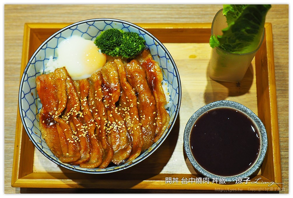 台中-開丼 燒肉vs丼飯 這樣吃燒肉也很滿足的聚餐推薦餐廳